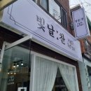 찬헤어숍미용실