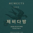 88다방 | // 88. + 히미츠 제비다방 후기//