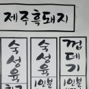 송식당