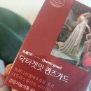닥터가드 | 갱년기 여성건강에 엄마의 활력을 되찾아줄 선물 닥터겟잇 퀸즈가드 솔직 후기