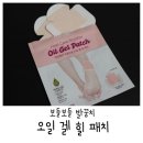 창인 메디칼 | HBH 오일 겔 힐 패치로 발각질제거 관리 부드럽게 ~