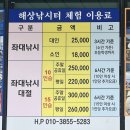 바람의언덕해상낚시터