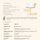 Story Classic 음악으로 듣는 문학 이미지