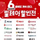 새마을할인매장