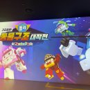 과천우주동물병원 | 아기와의하루 | 과천 원더파크 방문 후기 | 로보카폴리 동물구조 대작전 체험 전시중 🚔