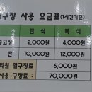 오투탁구교실