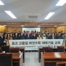 창원시산림조합