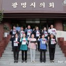 광명시의회 이미지