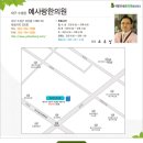 예사랑한의원 이미지