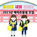 용인대 새빛 태권도장 이미지