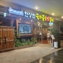 국가공인진갈비 | 화정역 맛집 천상현국가공인진갈비 화정점 돼지갈비 내돈내산 후기