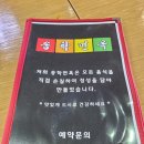 송학왕갈비탕 네이버블로그
