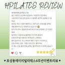 에이치ㆍ진필라테스 네이버블로그