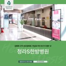 청라좋은병원 | 길병원 근처 암요양병원, 여성암 관리 후기가 좋은 청라S한방병원