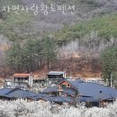 구만산펜션 이미지