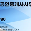 담소공인중개사사무소 이미지