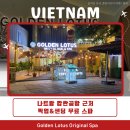 로터스구조 | 나트랑 깜란 스파 골든로터스 90분 후기, 공항 근처 무료샌딩 마사지샵