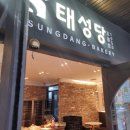 북산3-1낙차공 | 부산 차이나타운 맛집 부산역 근처 50년 전통 1950태성당 본점