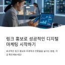 동시+칼림바 리듬타기 | 링크 홍보 효과 좋은 시간대 분석