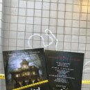 대전광역시동구청 공연장 | 대전실내데이트 가오동 작은극장다함 밀실스릴러추리연극 추천 크리미널 시즌4 후기