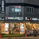 삼계가야밀면&언양불고기