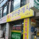 1호공인중개사사무소 | 부천부동산 동양공인중개사사무소 부천괴안점 지식산업센터