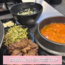 이마트24 일산라페스타점 | 일산 24시 밥집<동적 깡통 구이 라페스타점>후기