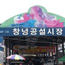 칠원시장 이미지