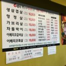 60판왕뚜껑삼겹살 | 당수동 맛집 60판왕뚜껑삼겹살 당수동점 이베리코 목살 가족외식하고 온 솔직후기