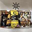 병아리김밥광주신가점 | [신가동 맛집] 신가동 분식 맛집 유부초밥과 꼬마김밥이 맛있는 병아리김밥 광주신가점 후기