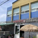 우도 식당 소섬바라기 내돈내산 또간집 솔직 후기