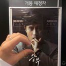 도리신동래점 | cgv 동래에서 직관한 실화 영화 승부 유아인