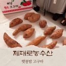해남농수산 | 제대로 농수산 해남 꿀밤고구마 후기 (강아지 수제간식 만드는법)