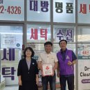 대방명품세탁