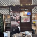 신가네오리숯불구이 | [양구 맛집] 현지인이 아끼는 찐 생오리고기 백두산오리숯불구이 후기