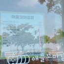 애플꼬마김밥지곡점