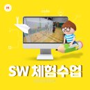 은광학교 | [전주코딩]2020 학부모와함께하는 은광학교 소프트웨어(SW)날 후기 with 메이커팩토리