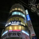 88 | 간석역헬스장 여성 회원도 만족하는 휘트니스88 프리미엄 1:1 PT 후기
