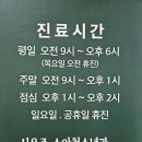 신은주소아청소년과의원 이미지