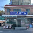 달반늘 네이버블로그