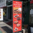 태양부양꼬치 이미지