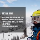 세계최대 적설 도시에 필유캠프가 왔다. 일본 아오모리 스키장 아오모리 스프링 스키리조트 락우드 호텔