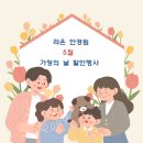 라온 안경원 이미지
