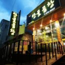 산호대로27길-1 이미지