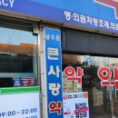 남수원약국 이미지