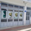 신흥이발관 이미지