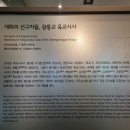 남촌 목장 | 서울 성동구 가볼만한곳, 청계천박물관, 청계천의 과거와 현재 그리고 미래를 담은 전시공간