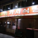 송림주유소 이미지