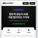 (주)상상디지탈 | AI 검색툴 퍼플렉시티 할인 꿀팁! 퍼플렉시티 프로 80% 할인 받기 세이브넷 후기 🚀