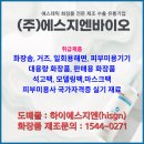 코 블랙헤드 얼굴 피지 등드름, 가드름 필수품 피지연화제 대용량 슈퍼엑스로션 도매 이미지